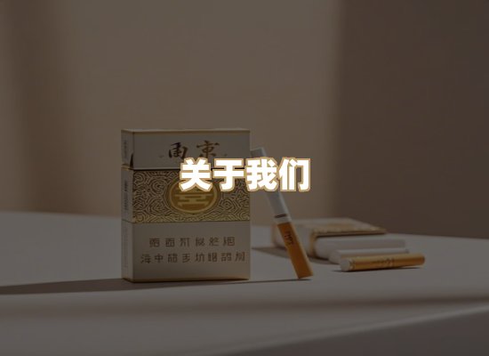 关于幻沙味烟草网